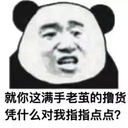  靓仔,我这个小可爱了解一下