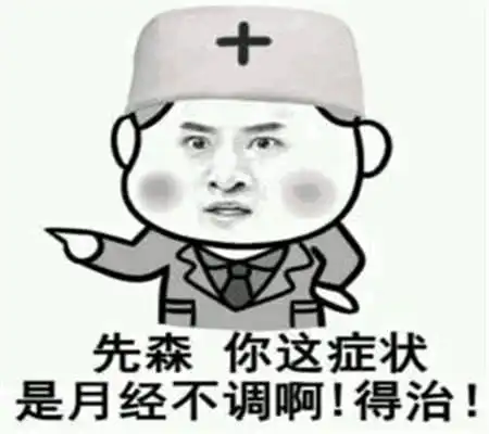  表情包对方不想和你说话却在你排位赛中扔了4个adc