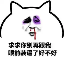 表情包按在地上打的