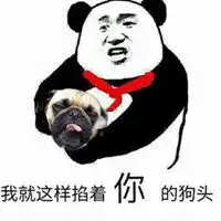  狗被掐脖子的表情包微信头像图片大全