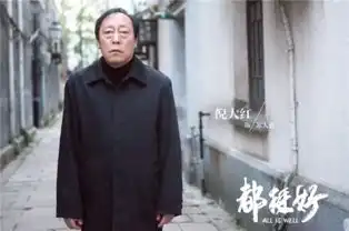  倪大红从苏大强变身潮boy,豹纹大金链,遭调侃又花明玉的钱