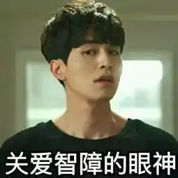  她凭什么成功撩到鬼怪男神就凭一件运动卫衣