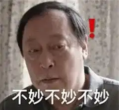 火眼精金表情包苏大强