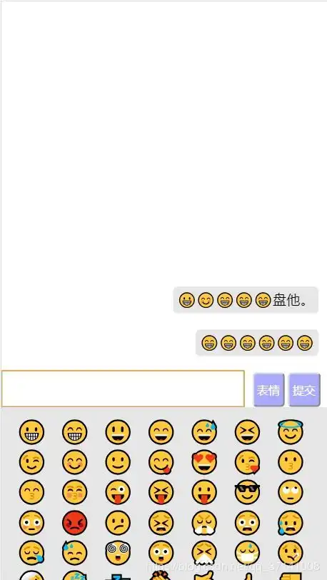  vue表情输入组件,微信face表情组件