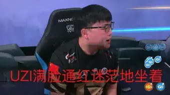  edg被fnc淘汰欧成跳起怒吼iboy迷茫haro哭了lck解说却大笑