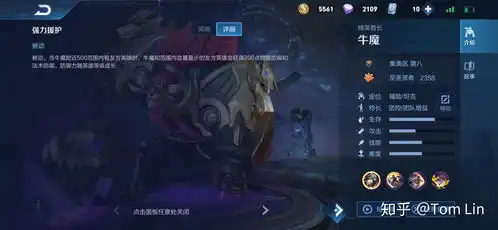  王者荣耀怎么玩好牛魔