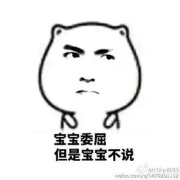  吴亦凡搞笑表情包动图生日快乐