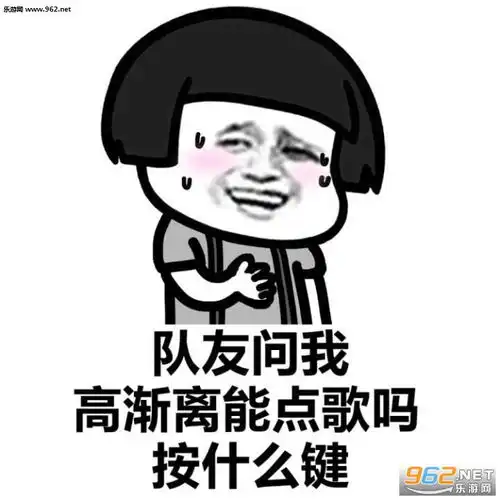  你我互道晚安却在王者峡谷相遇表情包图片大全如果王者荣耀能杀队友就好了表情包图片下载乐游网游戏下载