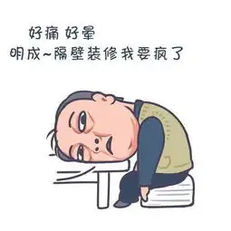  面对全装修房or毛坯房看完再买也不迟