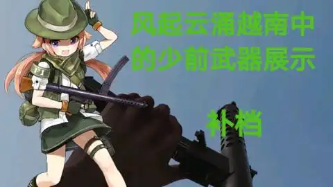 少女前线表情包反叛军联
