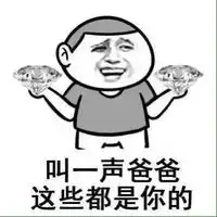 傻逼恐惧症表情包