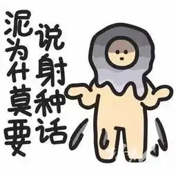 想多了暴走表情包蓝瘦香