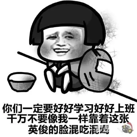  兄弟们我搬砖回来了表情包你们聊我搬砖去了表情包