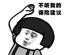  太平洋保险金佑人生加乐享百万好吗