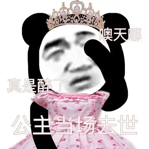  搞怪沙雕自制带文字表情包