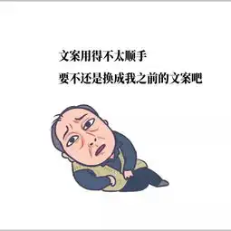  苏大强的表情包被广告人玩嗨了