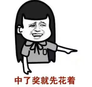 恭喜微信表情包谢谢老板