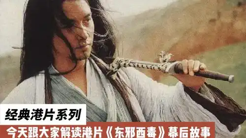 东邪西毒幕后故事张国荣带着巨星们在沙漠里埋西瓜,张学友跟王家卫此后再无合作 东邪西毒幕后故事张国荣带着巨星们在沙漠里埋西瓜,张学友跟王家卫此后再无合作