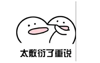  七夕说爱我太敷衍了重说表情包大全分享高清表情包合集下载