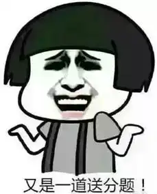 缺钱图片带字搞笑表情口