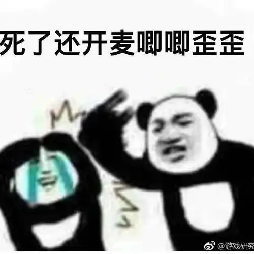  熊猫头动图抖音最火表情包萤火虫星星0205期