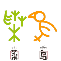 什么鬼表情包gif甲骨文