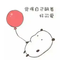  六一儿童节要礼物表情包六一儿童节要礼物表情包大全下载