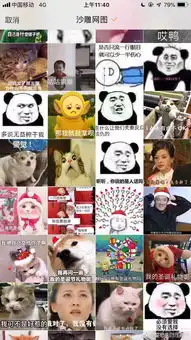  暂停使用表情商店视频动态功能后台升级,你的存货够用吗
