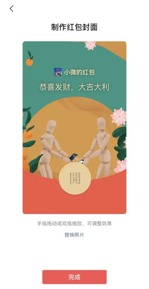 微信最新功能上线专属红包表情雨放鞭炮太好玩了