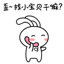  tutu兔微信表情包