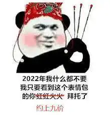 美女的烦恼表情包节后