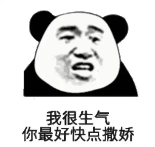  沙雕熊猫头表情包反手抓个屁塞你嘴里