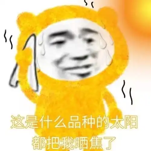  哥哥,人家好热呀嗯哼