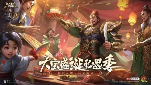  不一样生日礼三国杀移动版校花盛诞礼放送,无人机排面拉满