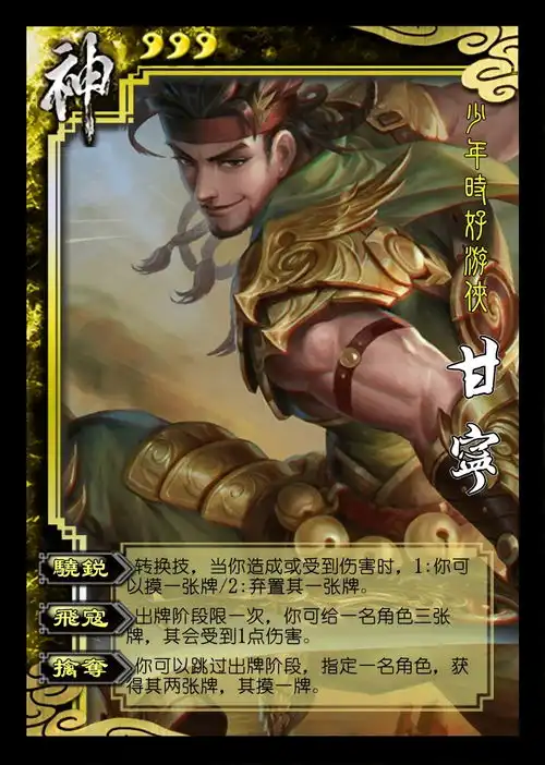  自制三国杀神将系列二