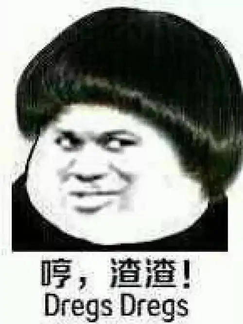  看看你在公司部门鄙视链的哪一环