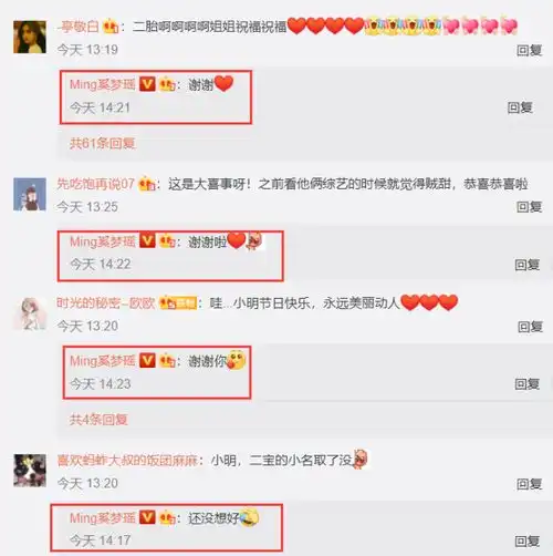  奚梦瑶官宣怀二胎后,空降粉丝群开心互动,透露还没给二宝起小名