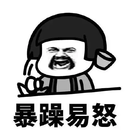  搞笑蘑菇头表情包快过年了,快用这张符镇住我表情包