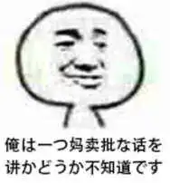  我在b站投的助眠视频的评论区的阵亡