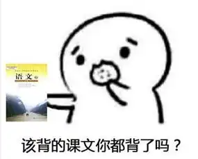 啊对对对表情包对对对