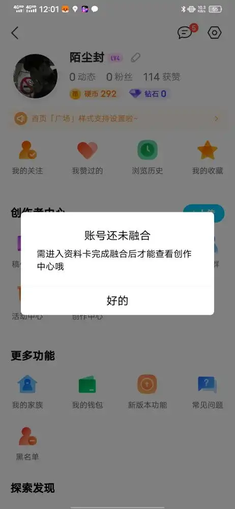  怎么融合企鹅号和腾讯看点
