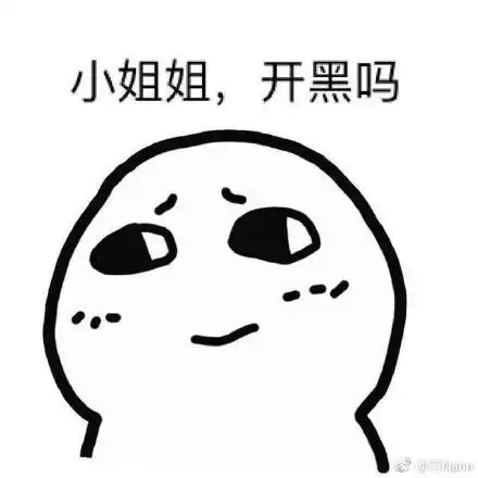 有小姐姐吗表情包表情