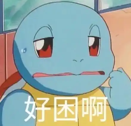 另类的图片表情包沙雕