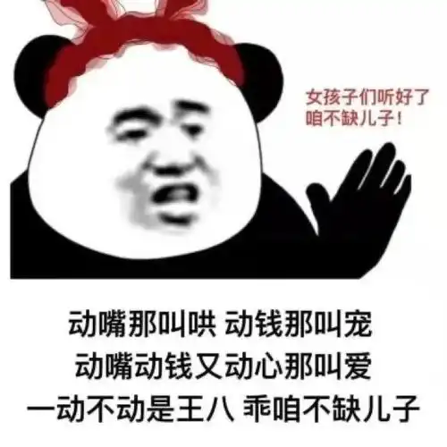  沙雕表情包你不是来搞笑的吧