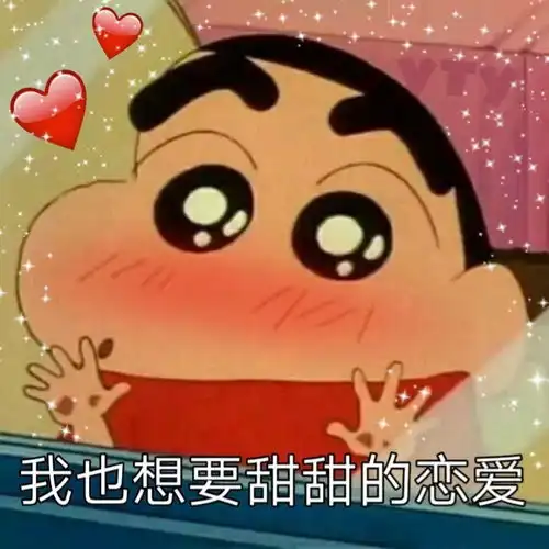 欺负小朋友的恋爱开始了 欺负小朋友的恋爱开始了