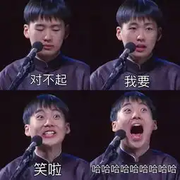 中奖绝缘体表情包郭麒麟