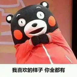  攒了好久的撩妹图,撩妹表情包