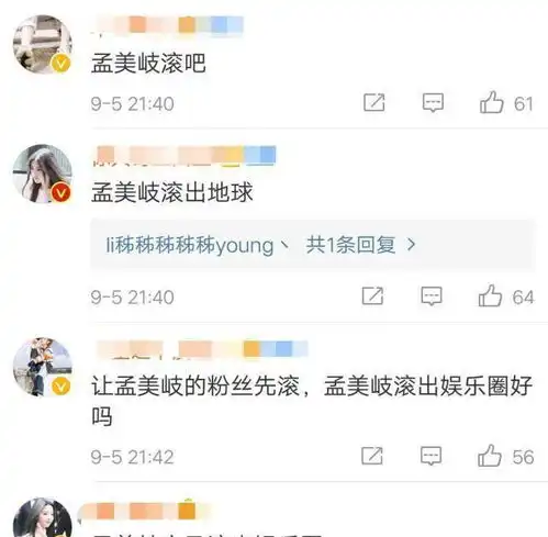  火箭少女官博放出合照,独杨超越表情落寞,孟美岐粉丝控评太严重