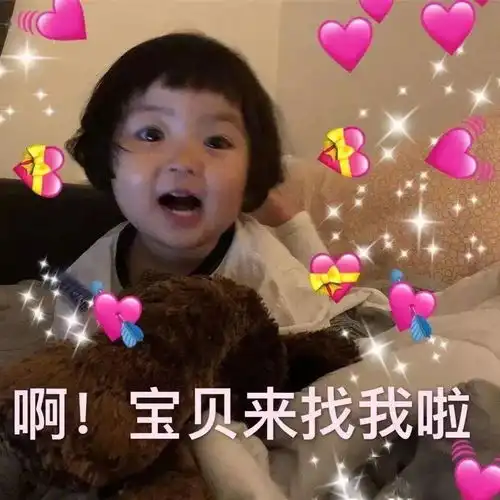  小仙女表情包用起来