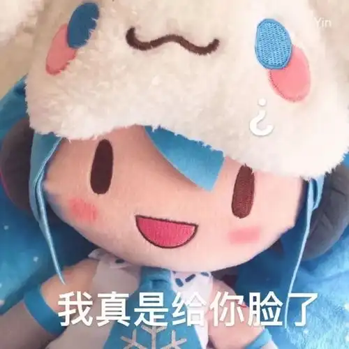  初音未来表情包图片傻fufu的真可爱